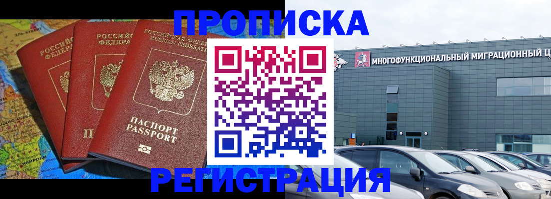 прописка для военкомата в Карачаевске