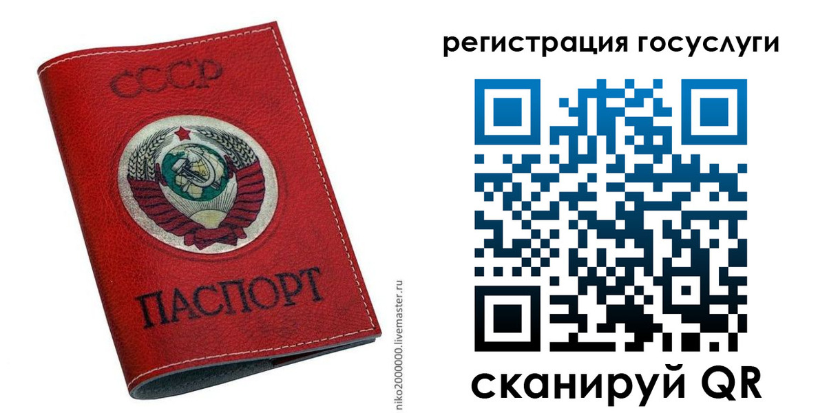 прописка ребенка в Карачаевске