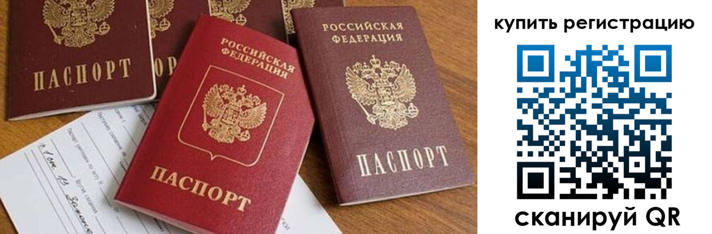 прописка от собственника в Карачаевске