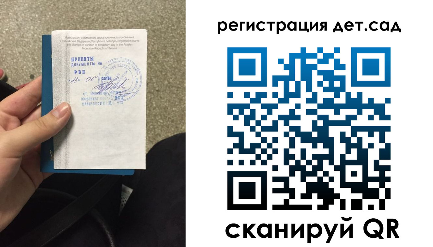 прописка законно в Карачаевске