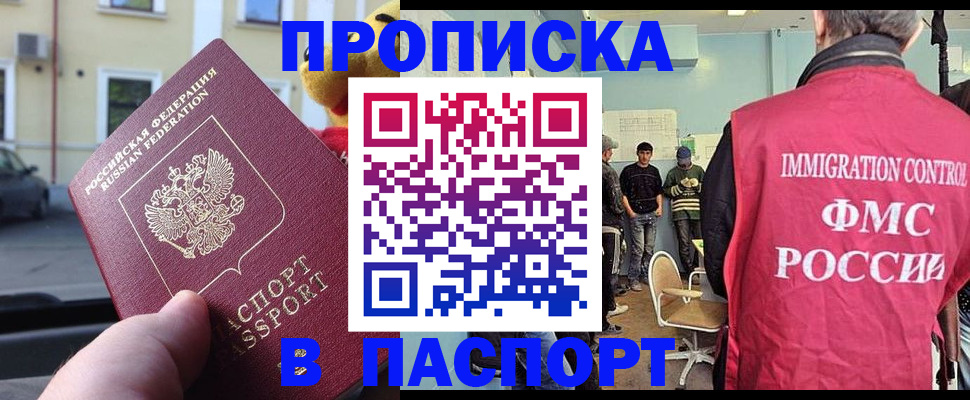временная регистрация поиск в Карачаевске