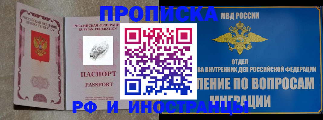 временная прописка в Карачаевске