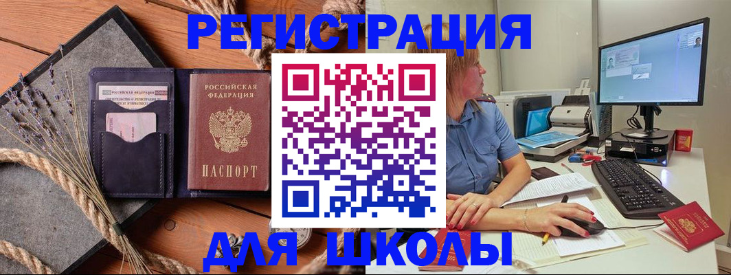 временная регистрация для всех в Карачаевске