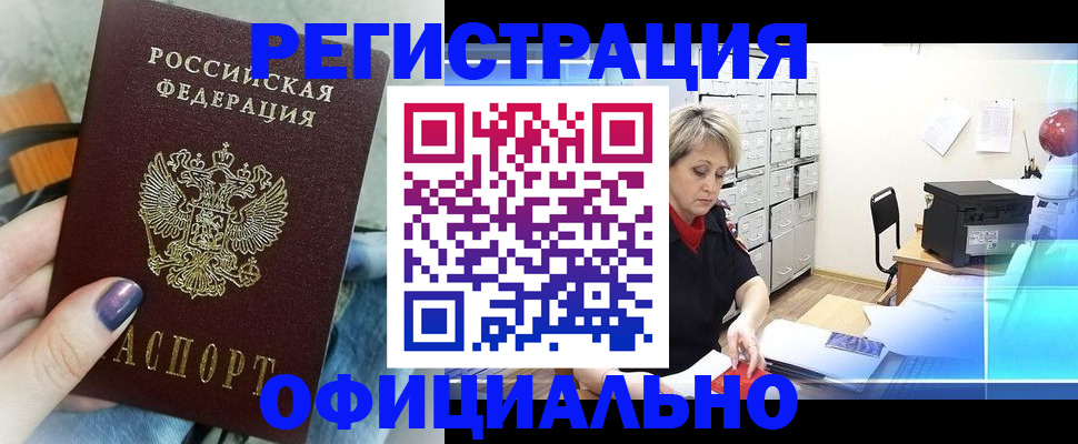 прописка для школы в Карачаевске