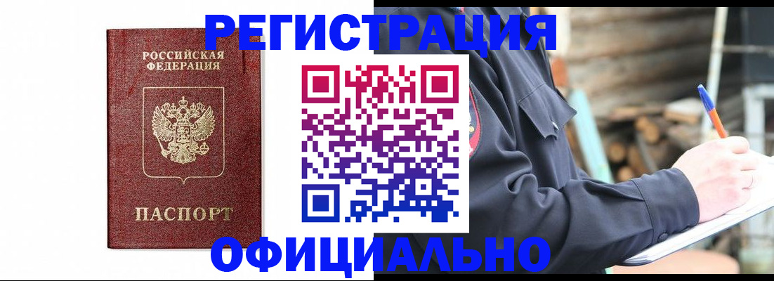 прописка для кредита в Карачаевске