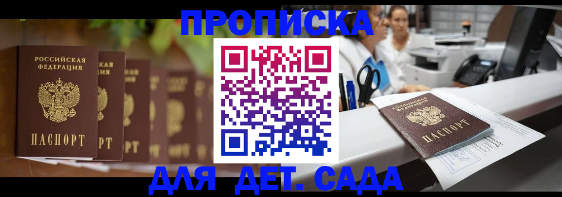 прописка для кредита в Карачаевске