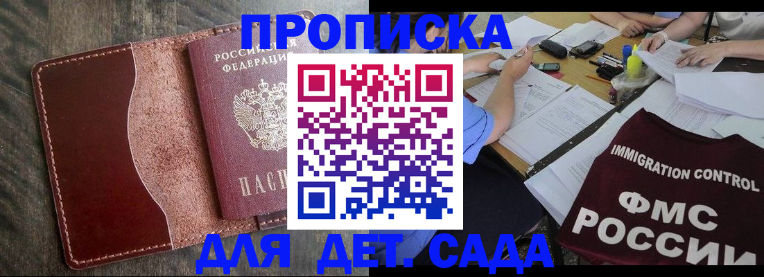временная регистрация надежно в Карачаевске