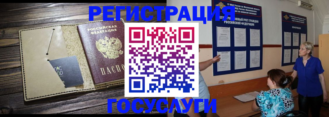 прописка для кредита в Карачаевске