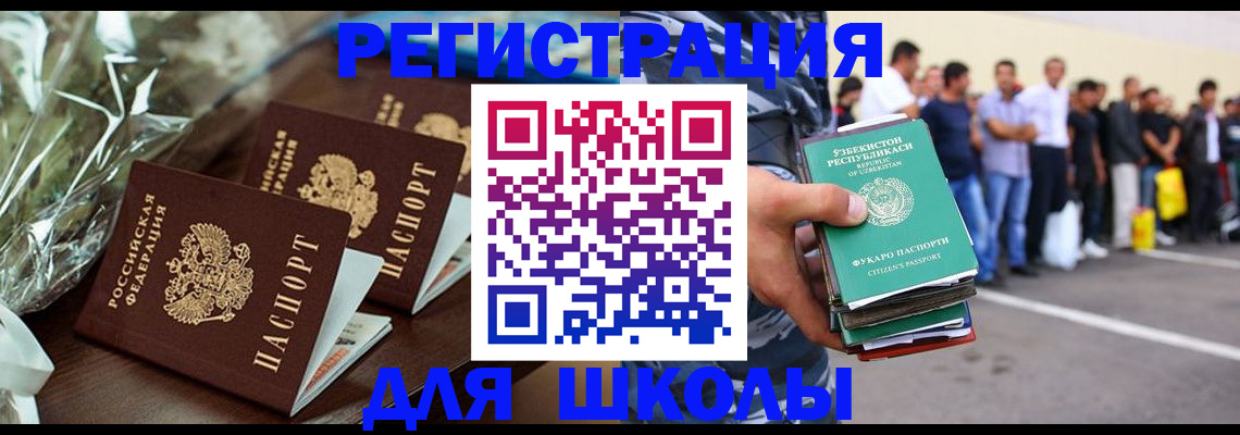 купить прописку в Карачаевске